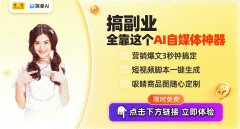 <strong>成爆款笔记/爆款题目AI太奇异了</strong>